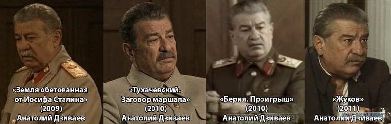 Леонид броневой в роли сталина фото