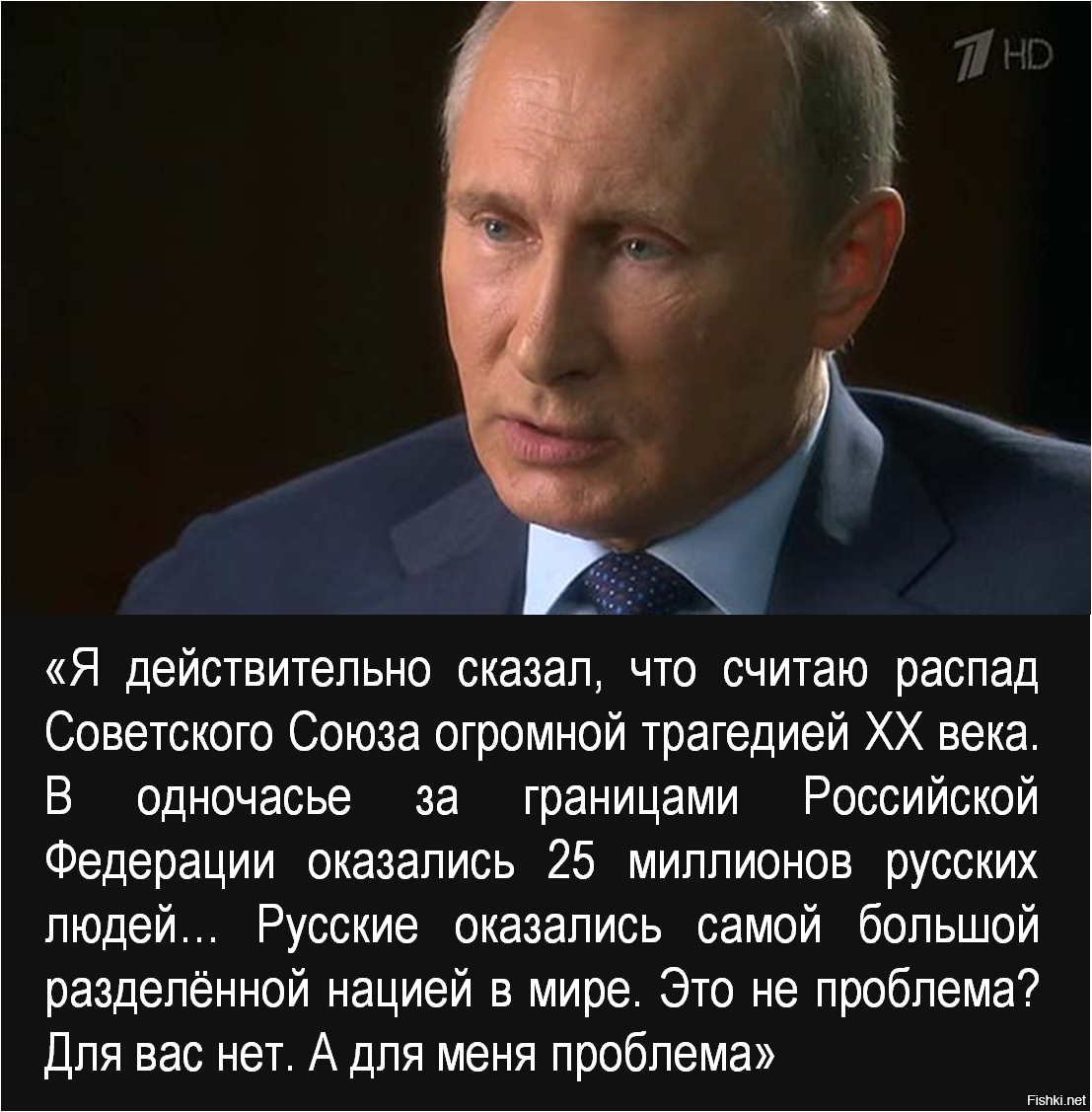 Цитаты политиков. Высказывания Путина о развале СССР. Путин о распаде СССР. Высказывания о развале СССР. Высказывания Путина о СССР.