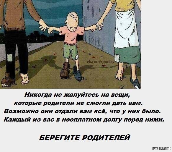 Не забывайте родителей картинки