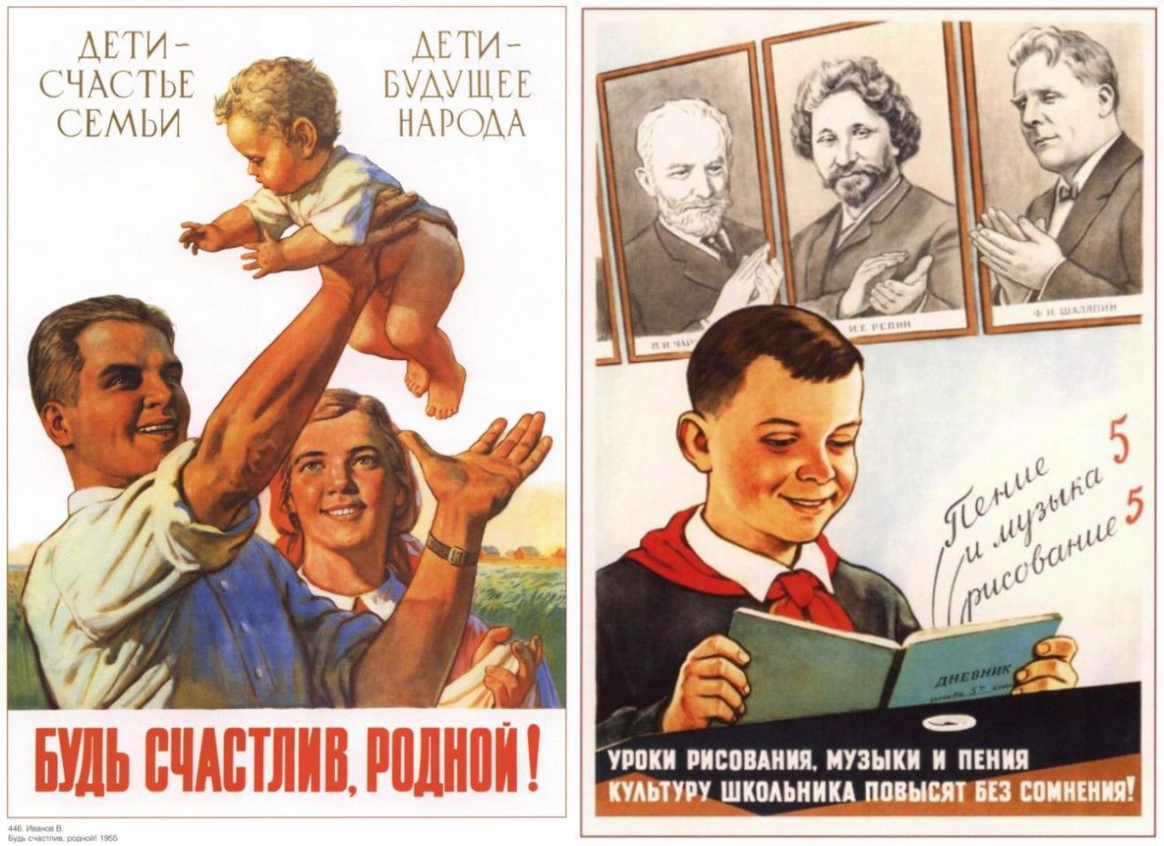  Советские плакаты о воспитании детей воспитание, дети, плакат