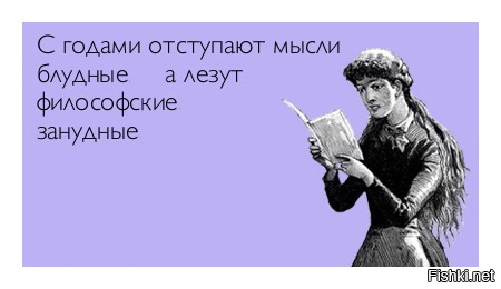 Решили собраться. Шутки про Айгуль. С годами отступают мысли блудные. Приколы с именем Айгуль. Философские занудные.