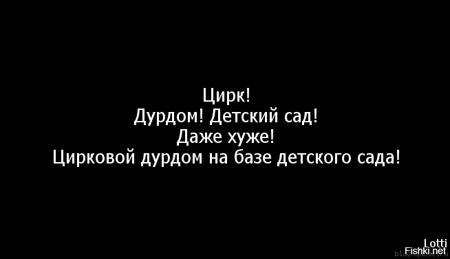 Картинки про дурдом на работе