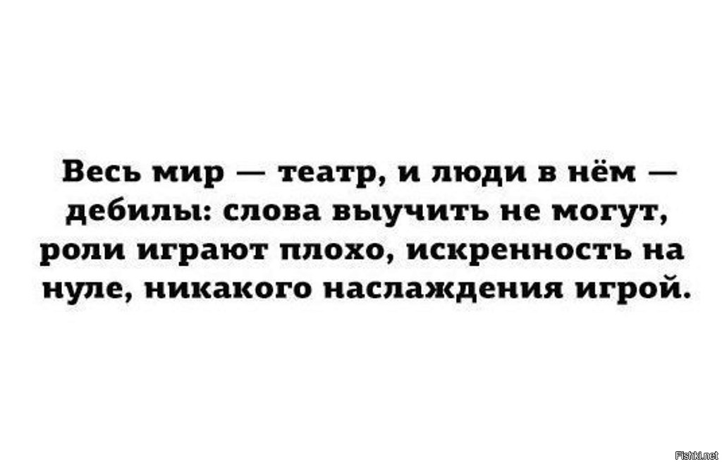 Мир театра текст