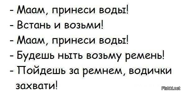 Встань возьми. Анекдоты про маму и дочку. Анекдоты про маму и дочку смешные. Смешные анекдоты про маму и сына. Анекдоты про маму и сына самые смешные.