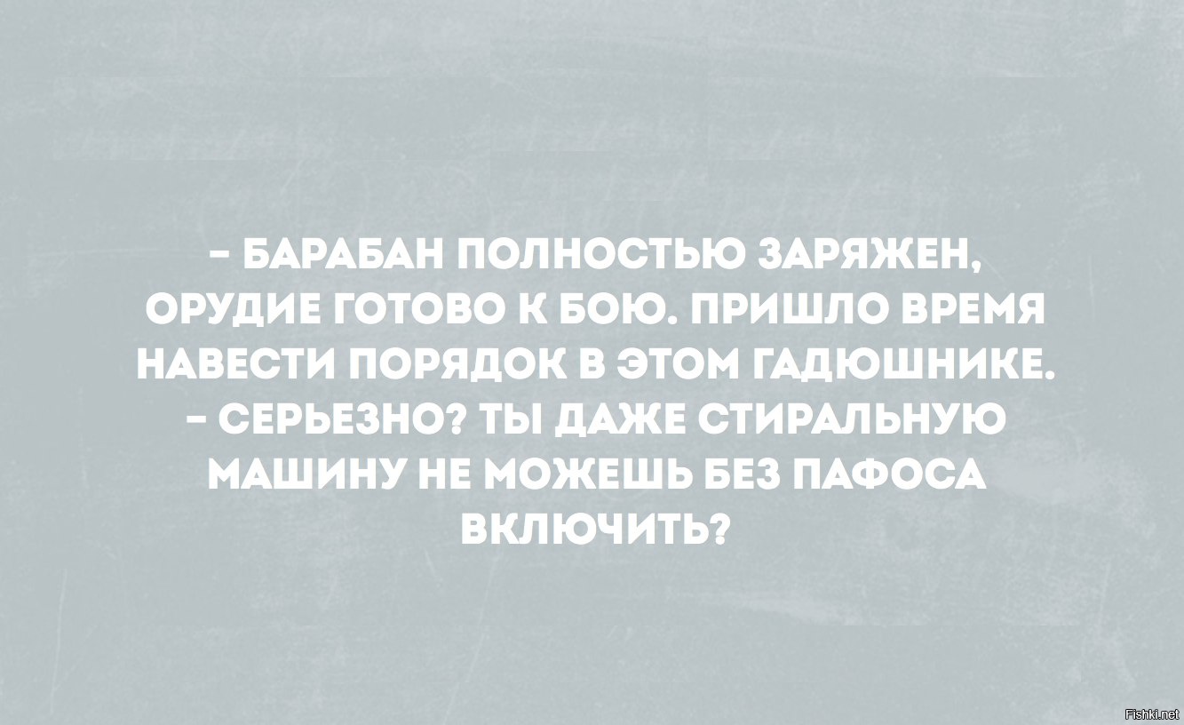 В туалете свет горит. Женский сарказм. Любит наш народ Ленинград. Интересный у меня Возраст непредсказуемый. Интересный у меня Возраст непредсказуемый то влюбиться.