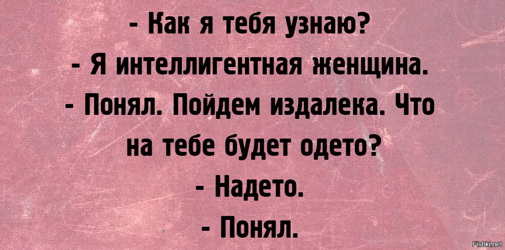 Как тебя проверить. Как я тебя узнаю. Как я тебя узнаю прикол. Как я вас узнаю. Анекдот как я тебя узнаю.