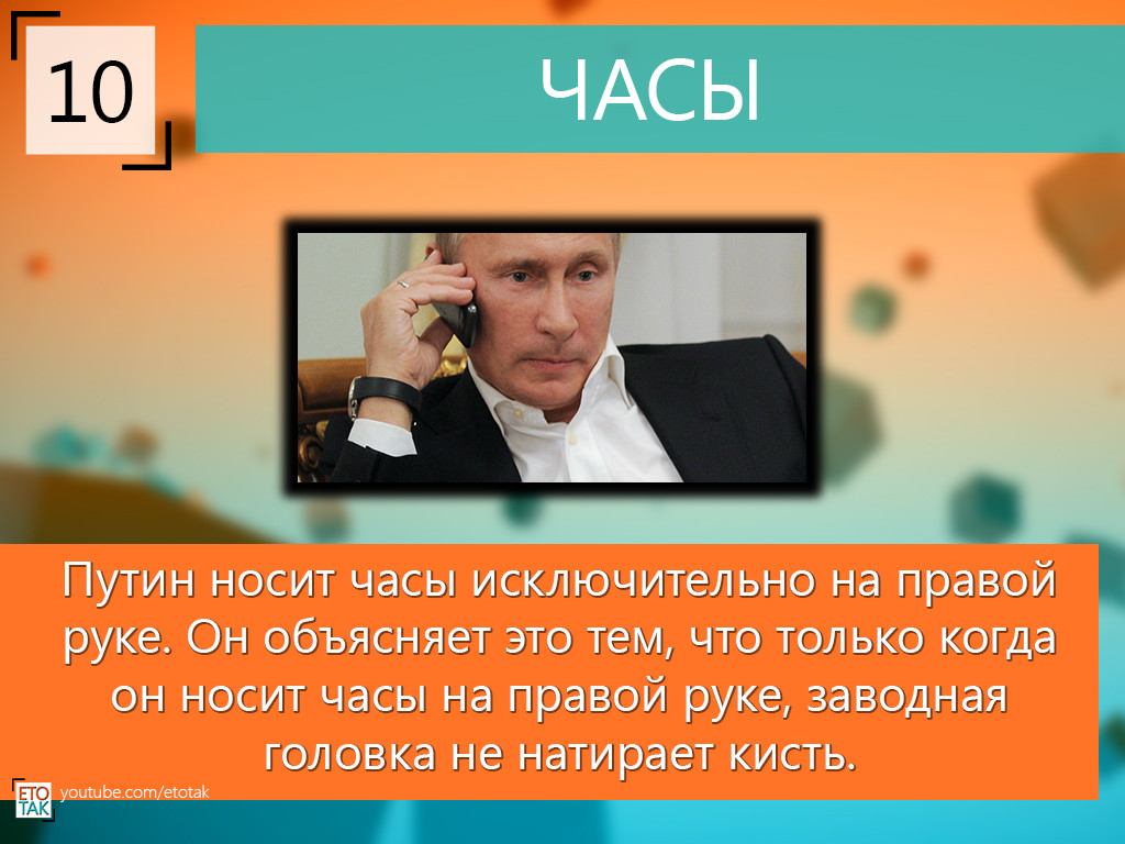 Путин проект на английском