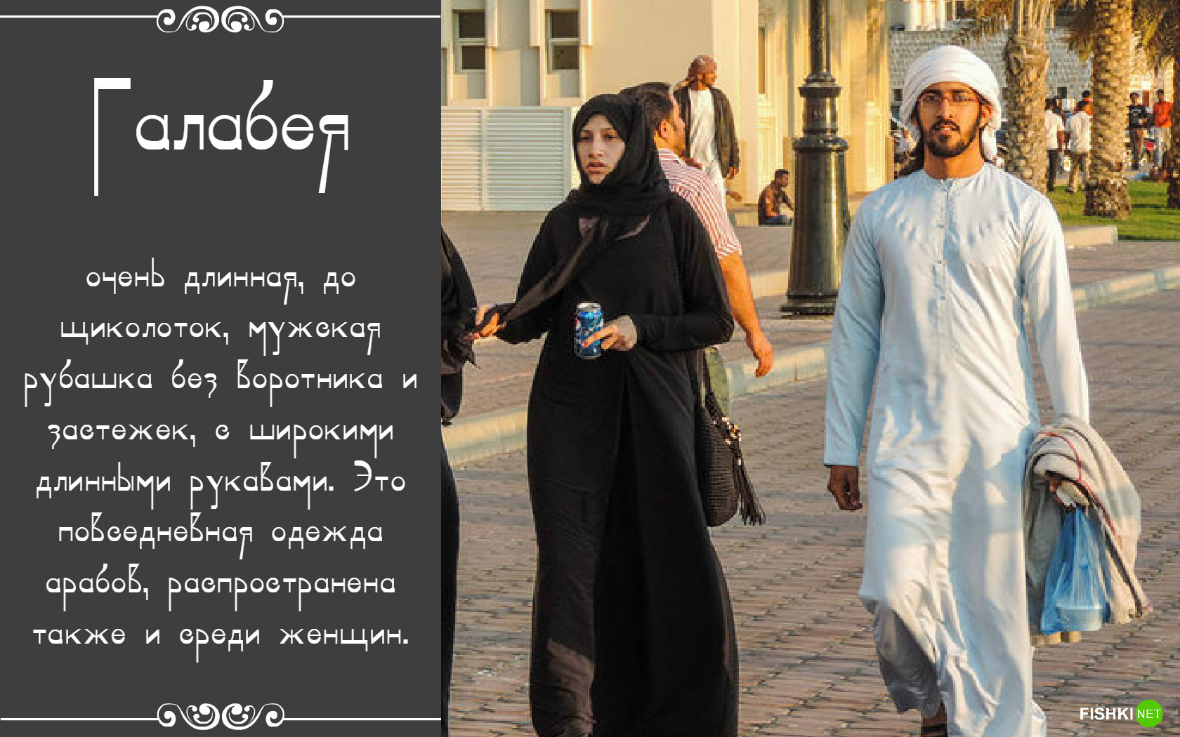 Одежда мусульманина мужчины по шариату