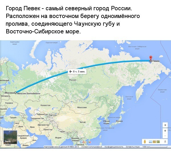 Фото певек на карте россии фото