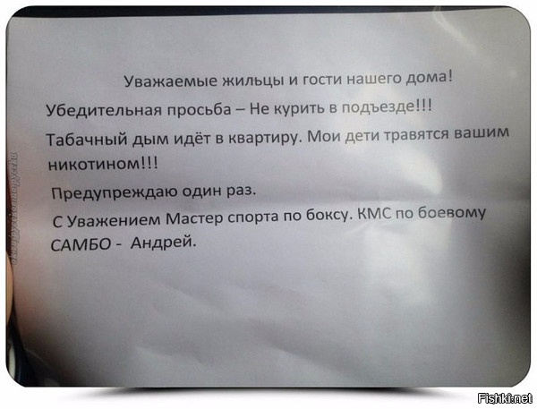 Просьба уважать. Уважаемые жильцы и гости нашего дома. Уважаемые соседи просьба не курить в подъезде. Убедительная просьба не курить в подъезде объявление. Уважаемые жильцы не курите в подъезде объявление.