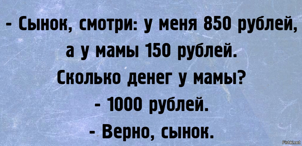 Я люблю точно я рублю верно