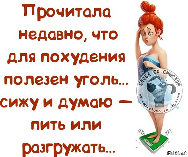 Позитивные Картинки Для Похудения.
