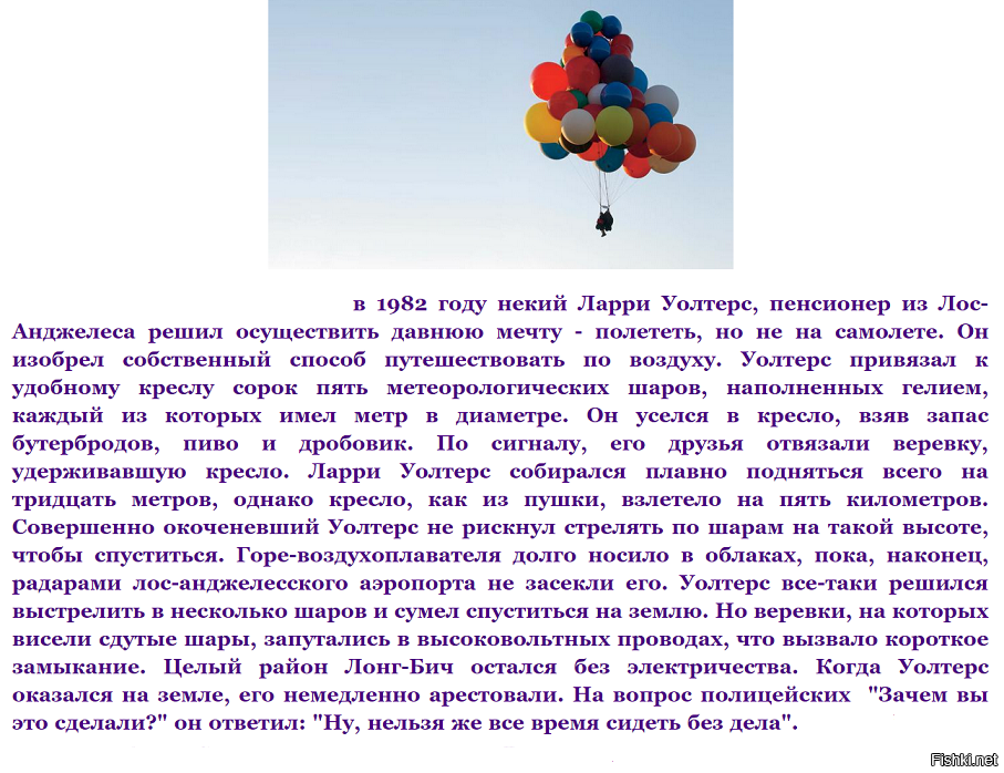 Метеорологический шар наполненный водородом