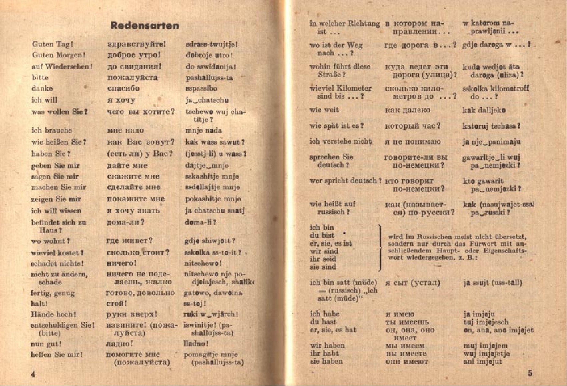 фото переводчик с немецкого на белорусский язык