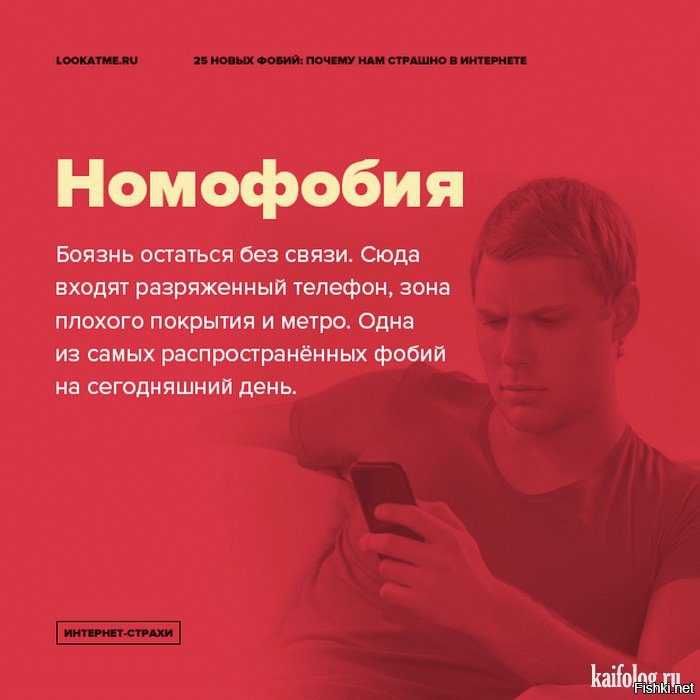 Страхи остаться без. Самые распространенные страхи людей. Человек который боится одиночества. Боязнь одиночества. Фобия быть одиноким.