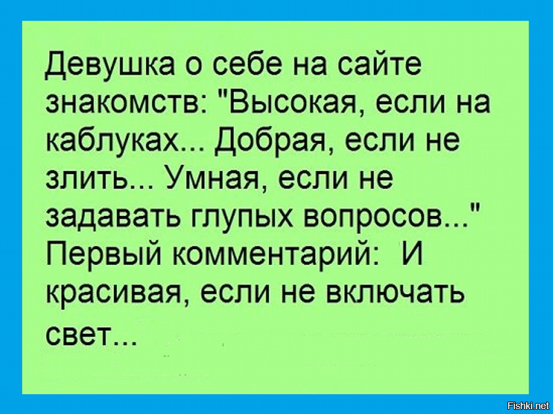 Статус для знакомства. Умные анекдоты. Шутки про общение. Прикольные статусы на сайте з. Приколы прознакоиства.