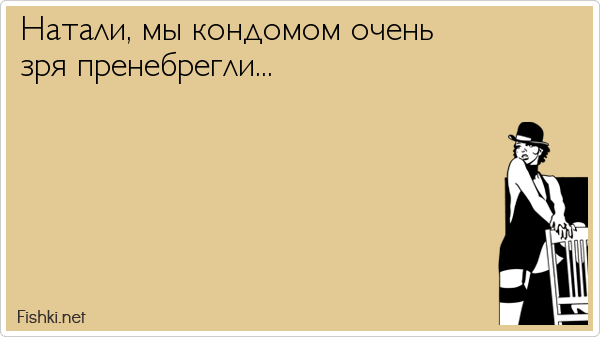 Песни натали утоли. Утали Мои печали Натали. Натали прикол. Натали смешные картинки. Натали Утоли Мои печали Натали Мем.