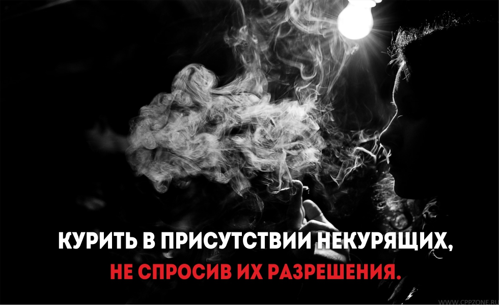 Курить попросить. Закурить в присутствии других. Курить в присутствии ребенка реклама.