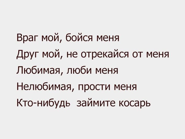 ПЕСНЯ ВРАГ МОЙ БОЙСЯ МЕНЯ ДРУГ НЕ ОТРЕКАЙСЯ ОТ СКАЧАТЬ БЕСПЛАТНО ПЕСНЯ ВРАГ МОЙ БОЙСЯ МЕНЯ ДРУГ НЕ ОТРЕКАЙСЯ ОТ СКАЧАТЬ БЕСПЛАТНО