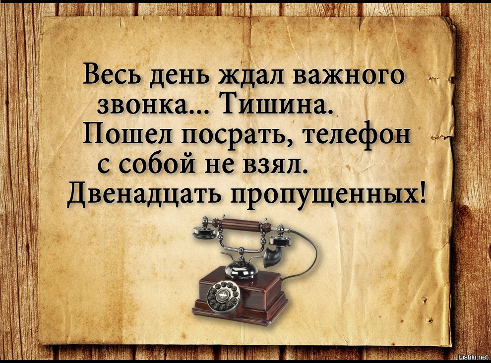 Открытка не звонит. Фразы про звонки. Цитаты про звонки. Цитаты о звонках. Жду твоего звонка.
