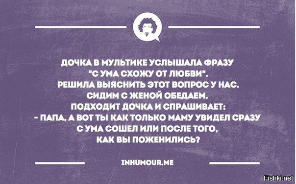 Выражения ума. Цитаты про ум. Фразы про ум. Ум и юмор цитаты. Дочка в мультике услышала фразу.