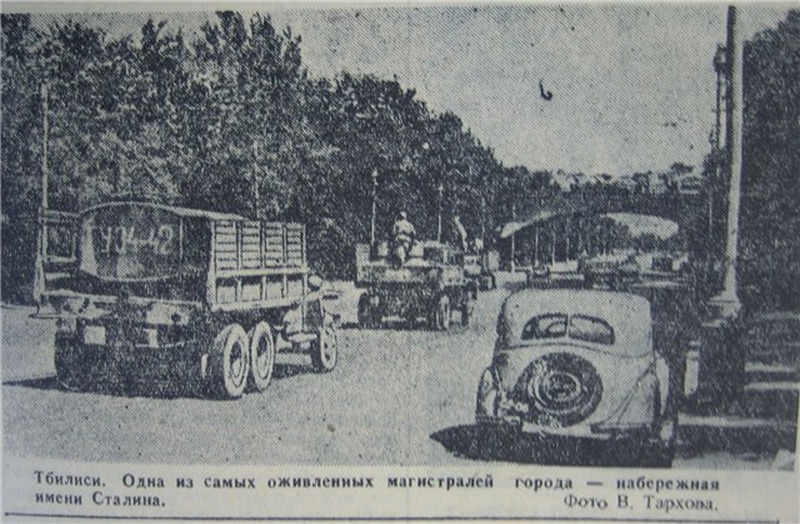 Тбилиси, 1947: