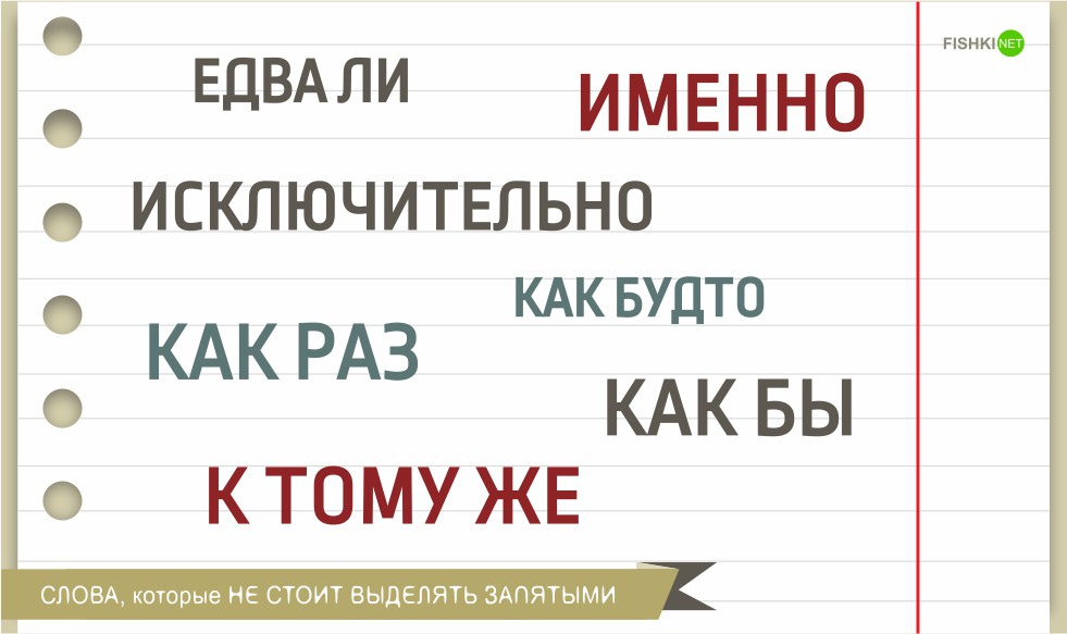 Пожалуйста нужно выделять запятыми