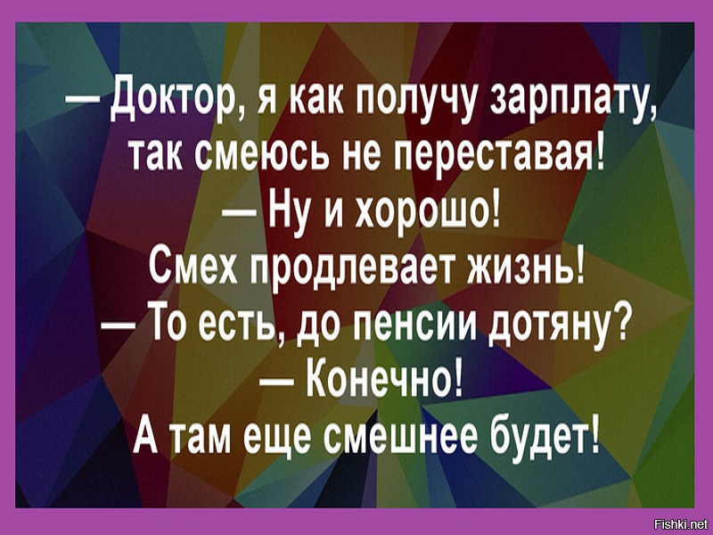 Смех продлевает жизнь картинки прикольные