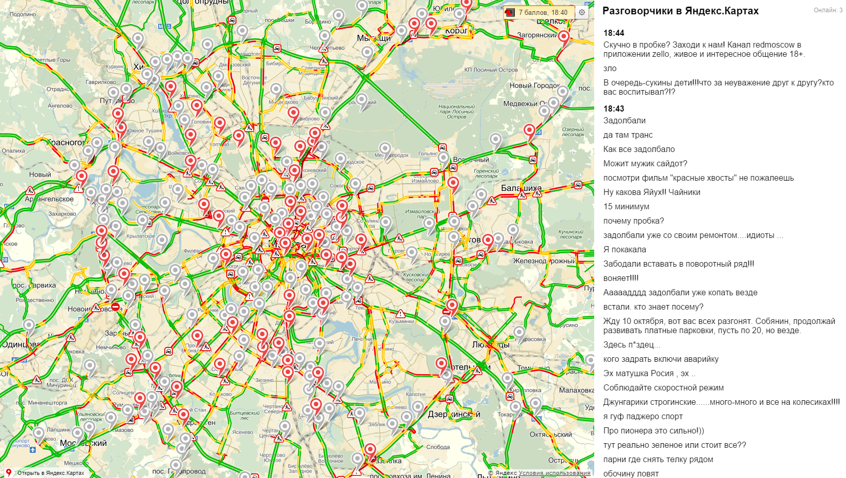 Карта пробок московская область