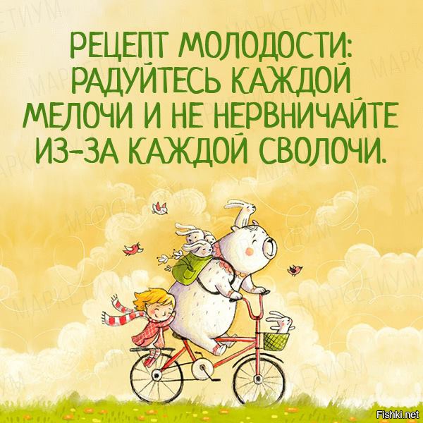 Днем рождения, открытка радуйся каждому дню
