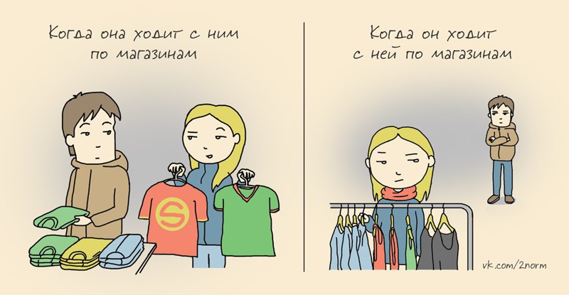 О шоппинге