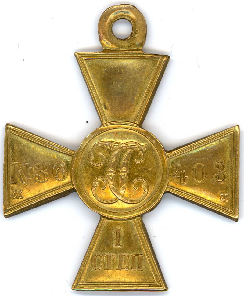 Георгиевский крест 