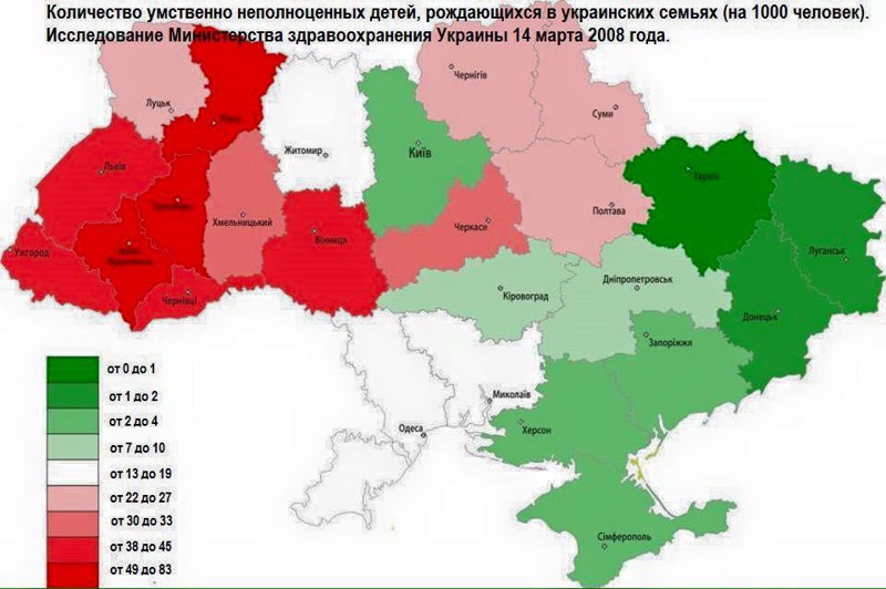 Количество умственно неполноценных детей рождающихся в украинских семьях. Статистика по регионам.