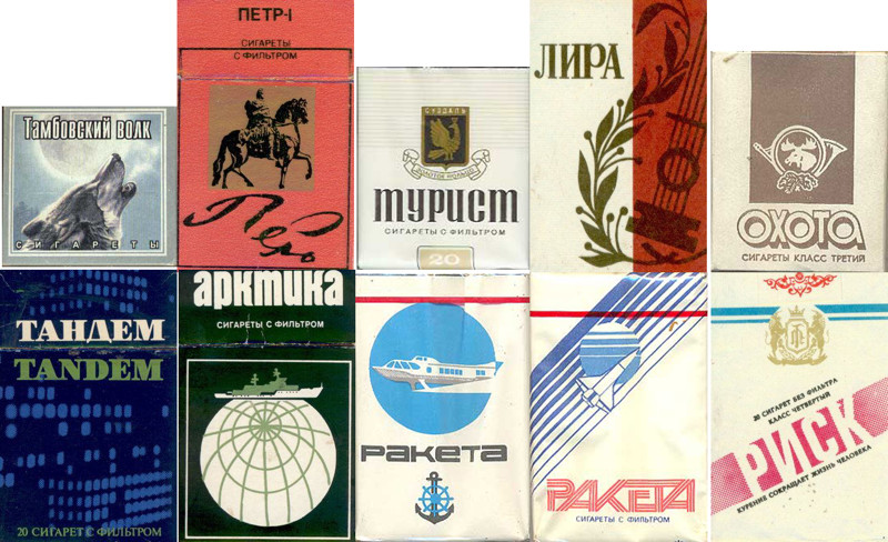 Сигареты в СССР 