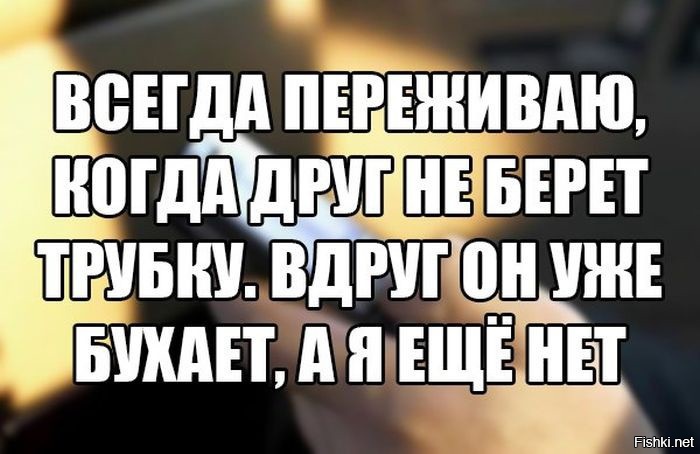 Картинка не бери трубку