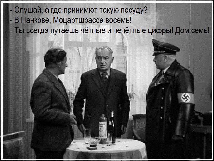 Броневой семнадцать мгновений весны. 17 Мгновений весны Штирлиц и Мюллер. Семнадцать мгновений весны кабинет Мюллера.