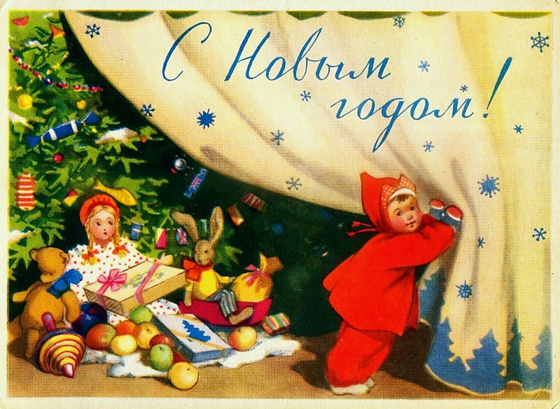 Добрые новогодние открытки из советских времён 