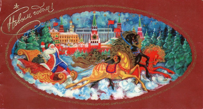Добрые новогодние открытки из советских времён 