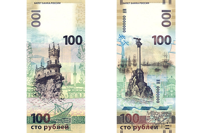 ЦБ выпустил посвященную Крыму и Севастополю банкноту
