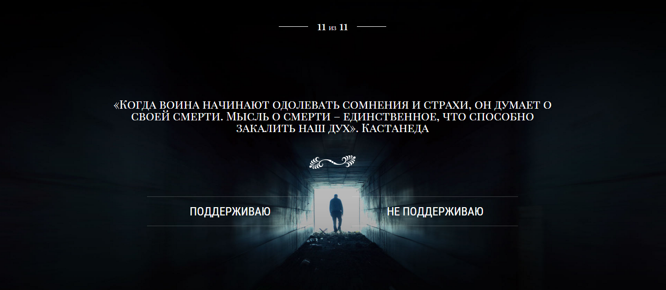 Мысли умри. Мысли о смерти. Думать о смерти. Думай о смерти. Смерть Кастанеда.