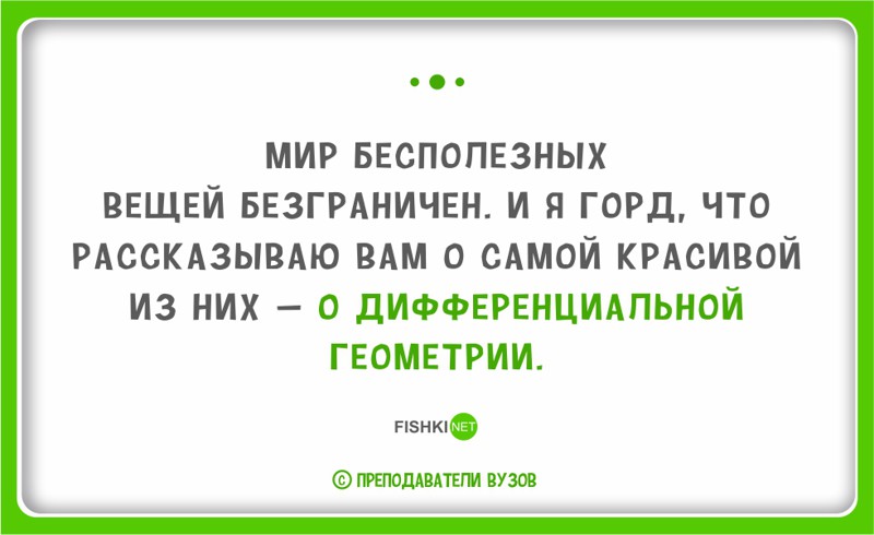 25 перлов преподавателей с отличным чувством юмора