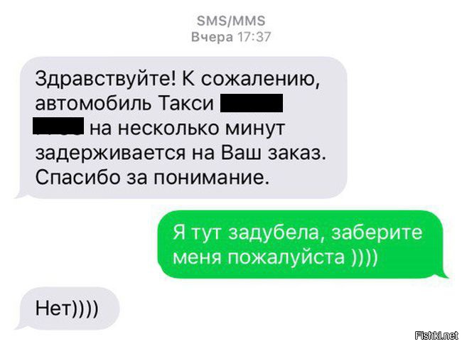 день студента демотиватор. смешные смс переписки с таксистом. здравствуйте к сожалению нет. китайский учебник русского языка. прикольные звуки на автоответчик.