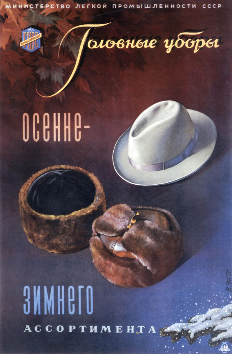 СССР 1950 - 60-е годы