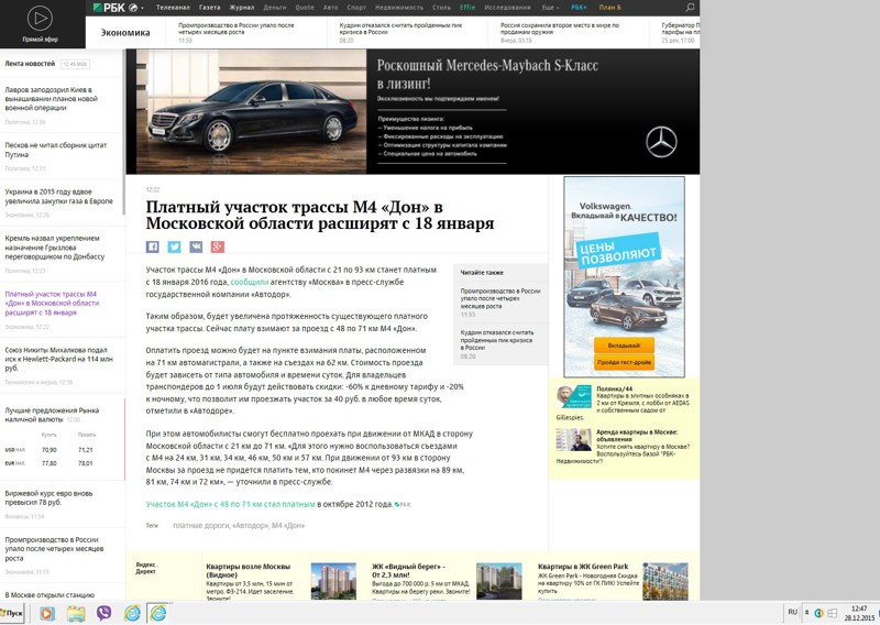 Платный участок трассы М4 «Дон» в Московской области расширят с 18 января