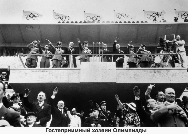 10 фактов о проведённой Гитлером самой безумной Олимпиаде всех времён