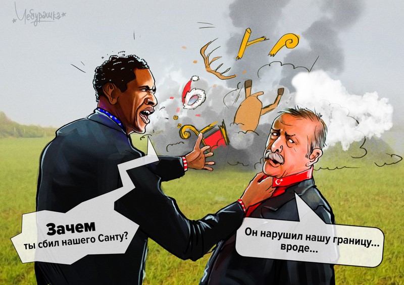  Политические арты про Сирию и Турцию