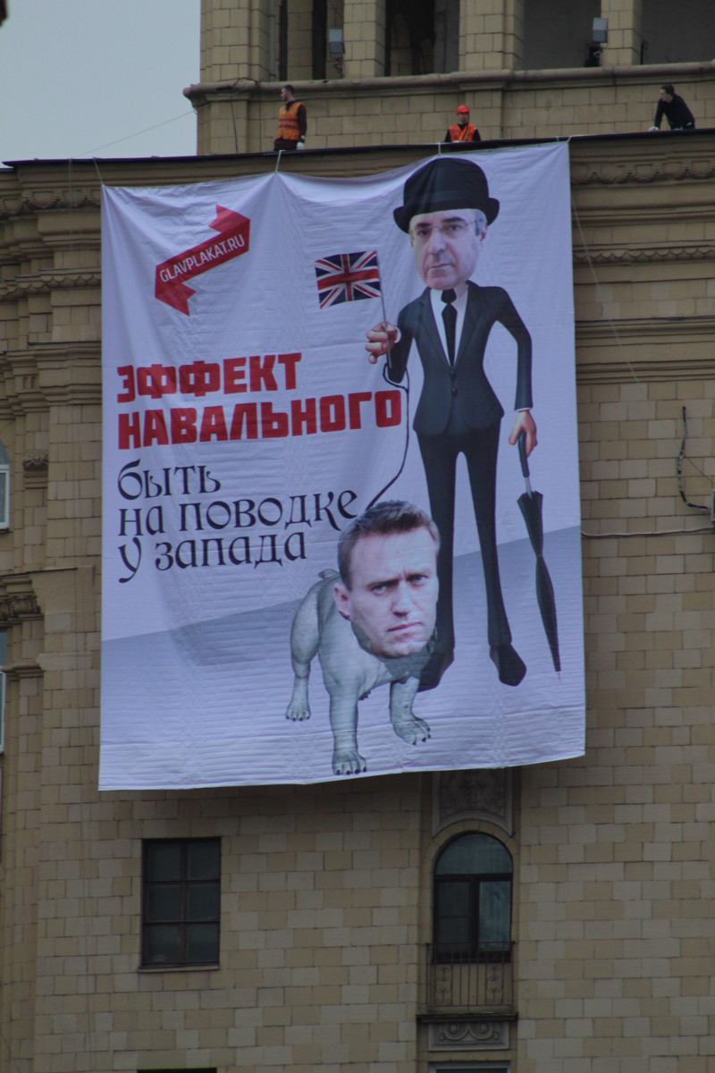 Эффект Навального