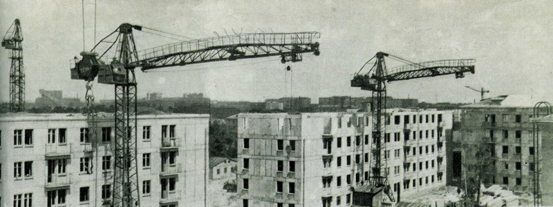 13.	Строительство в Марьиной роще. 1957г. 