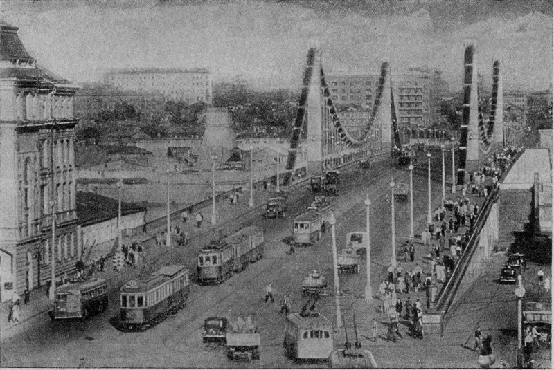 6.	Крымский мост. Зубовский бульвар. 1946-1948гг.