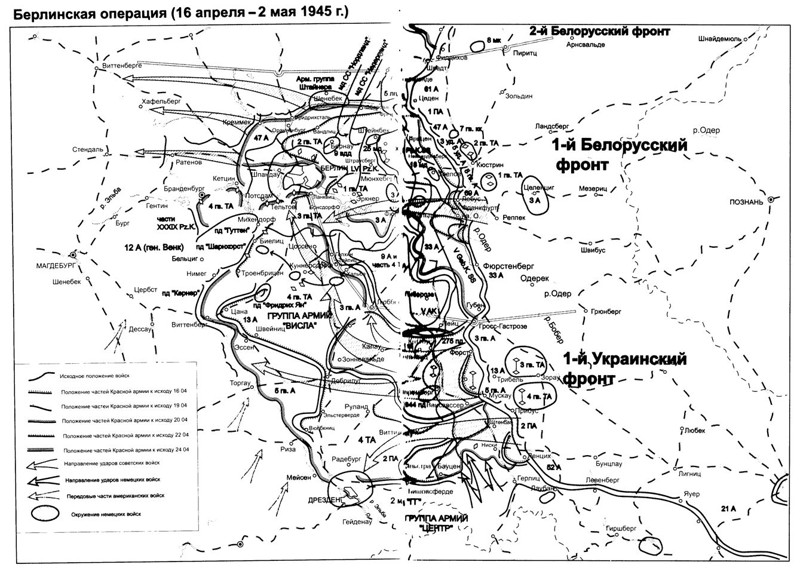 Карта 9 мая 1945